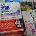 ストレングス・ファインダーで自分の才能を知り磨き育てて強みにする